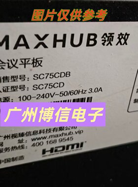 75寸SC75CDB背光灯条LED灯