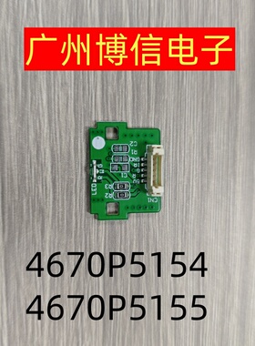 全新原装夏普2T-C40/C45/C60ACNA 4670P5154 4670P5155红外接收器