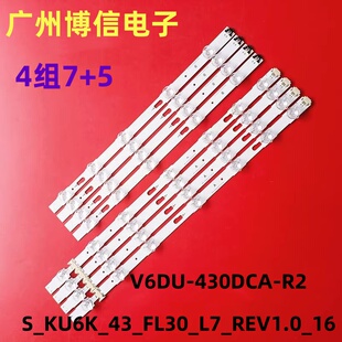 适用三星UE43KU6000 UE43MU7000灯条S_KU6K_43_FL30_L7_REV1全新