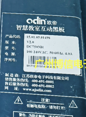 全新75寸智慧教室互动黑板背光LED通用灯条欧帝DC750NH灯条