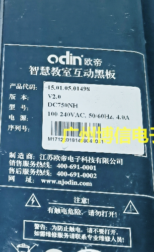 适用欧帝DC750NH灯条75寸灯条