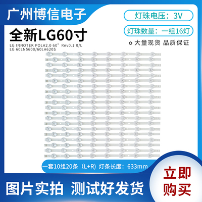 60LN6150-CBLG60LA6200灯条