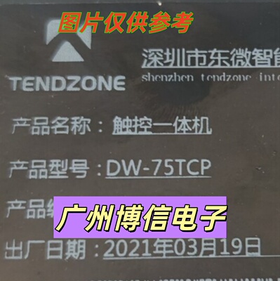 DW-75TCP灯条屏DL75GTU6T750QVR