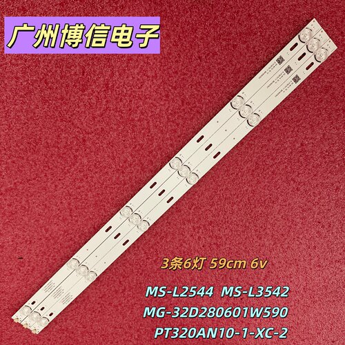 HCZ6511灯条MG32D0601-L590