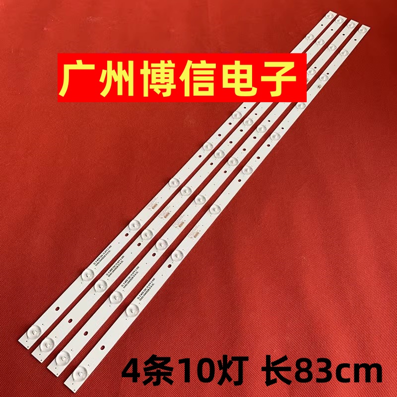 *适用LE43D31灯条LE43D59灯条JL.D430A1235-017HS-M HL-430-4X10