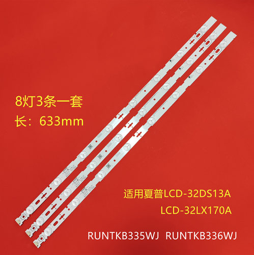 RUNTKB335WJ夏普LC-32LE150M