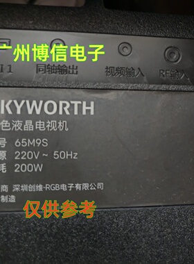 适用创维65M9S 65M4 65M9灯条酷开65K5C背光SW65D07-ZC62AG-10D