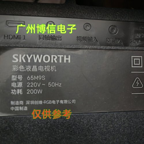 65M9S65M465M9灯条酷开65K5C