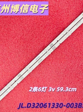 全新适用海信LED32H1600Y灯条JL.D32061330-003BS-M 2*6