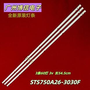 适用三星UA75RU7700JXXZ UN75NU6080 UA75RU7100 UN75NU6950灯条