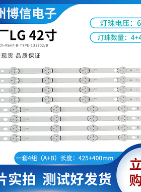 铝基板42寸适用42LB5610-CD 42LB5510-CC 42LY320C-CA凹镜LED灯条