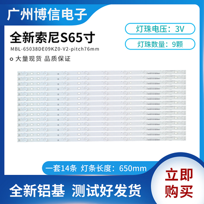 S65EA灯条S6565EALED灯条