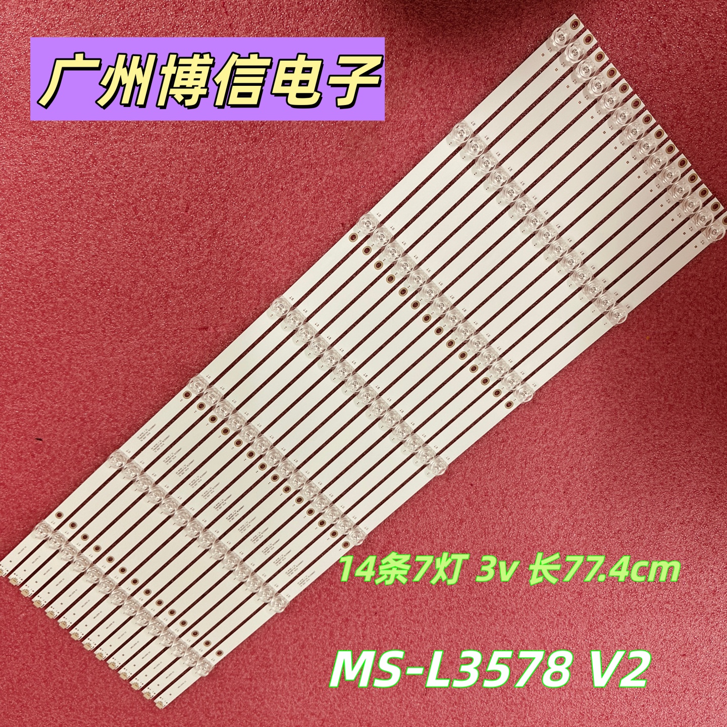 75寸液晶电视背光灯条MS-L3578