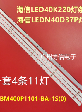 海信LED40K220 LEDN40D37P灯条LBM400P1101-BA-1S(0) HD400DF-B31