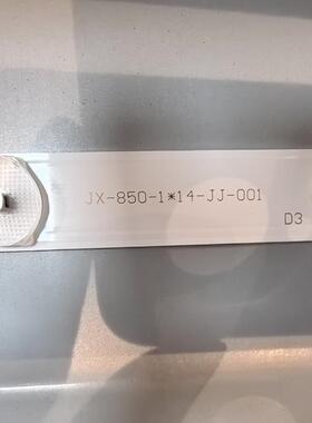 全新85寸电视机灯条JX-850-1*14-JJ-001单条14灯珠铝基