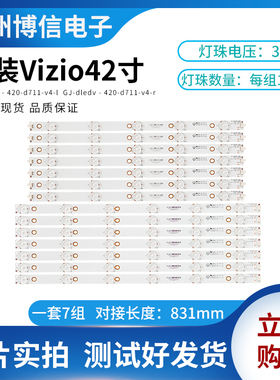 Vizio E420-B1原装42寸背光灯条GJ-DLEDV-420-D711-V4-L/R现货