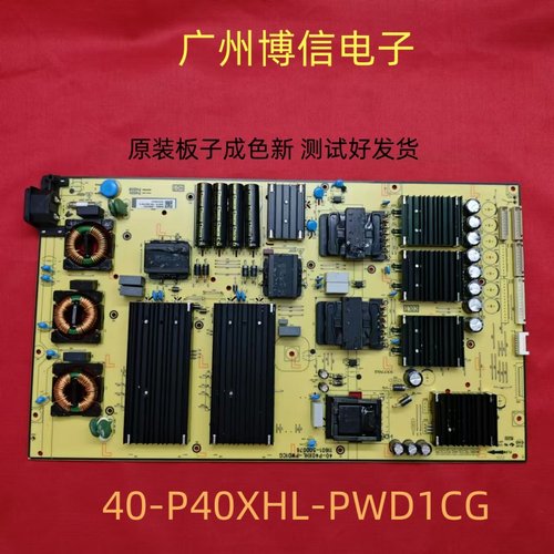 电源板40-P40XHL-PWD1CG