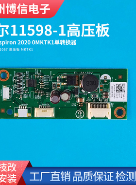 全新戴尔Inspiron 2020一体机高压板升压条 48.3HC02.011 11598-1