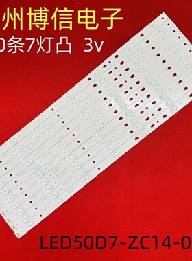 适用海尔LED50A900 LD50U3000 D50MF7000 灯条LED50D7-ZC14-01B