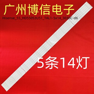 适用海信H55A6500灯条Hisense_55_HD550S3U51_TAL1-5x14_3030C-d6