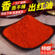红油辣椒面细粉特香特细上色辣椒面只红不辣辣椒面商用2500g