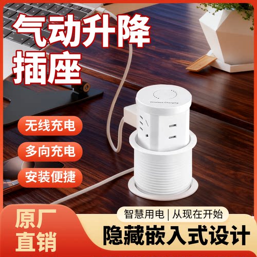 60MM孔位岛台升降插座无线充插排