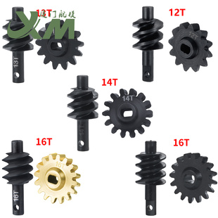 Axial 1/24攀爬车 SCX24车桥齿轮套件12T 13T 14T 16T升级伞齿