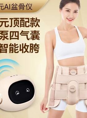 扶元+1髋骨骨盆卵巢调理美容院