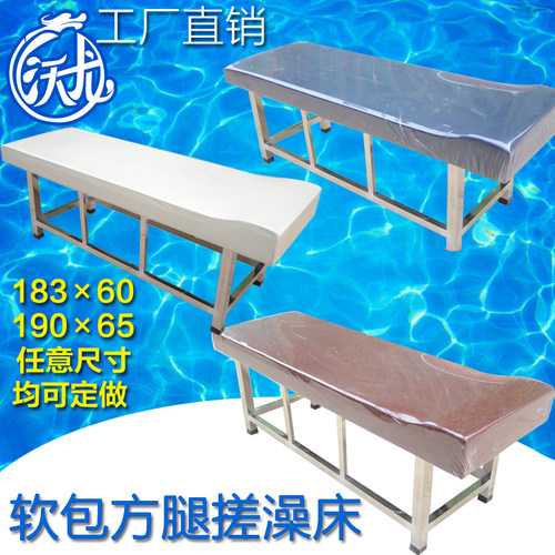 桑拿床搓背床擦背床搓澡床理疗推拿按摩床美容床浴室浴场防水软包