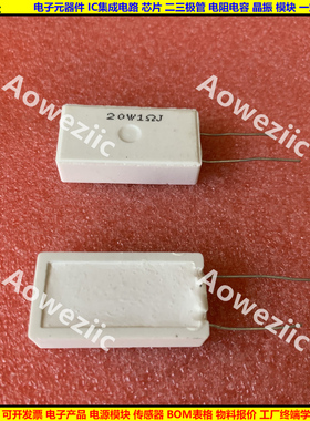 20W1RJ 20W1R 立式水泥电阻 陶瓷电阻 20W1欧 20W1ΩJ 20W1ohm