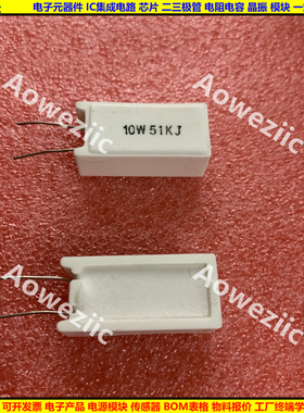 10W51K 立式水泥电阻 10W51KJ 陶瓷电阻 10W51000ohm ΩJ RJ 欧