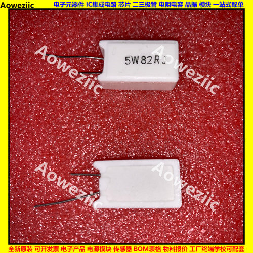 5W 82RJ 5W82R 5W82ΩJ 5W82欧 立式水泥电阻 陶瓷电阻 5W82ohm