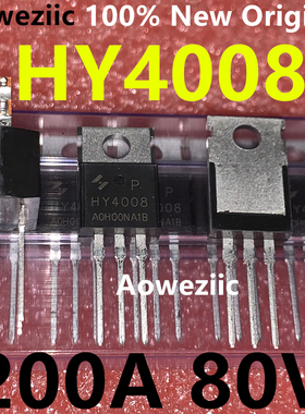 HY4008P HY4008 4008P TO-220 N沟道MOS管 80V 200A 全新原厂原装