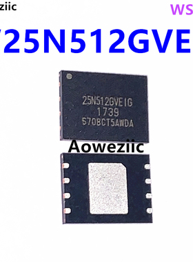 W25N512GVEIG WSON-8 闪存512MB串行NAND 3V 储存器芯片 全新原装