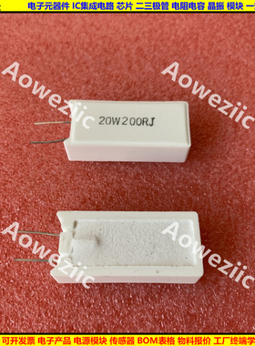 20W200RJ 20W200R 立式水泥电阻 陶瓷 20W200欧 20W200ΩJ 200ohm