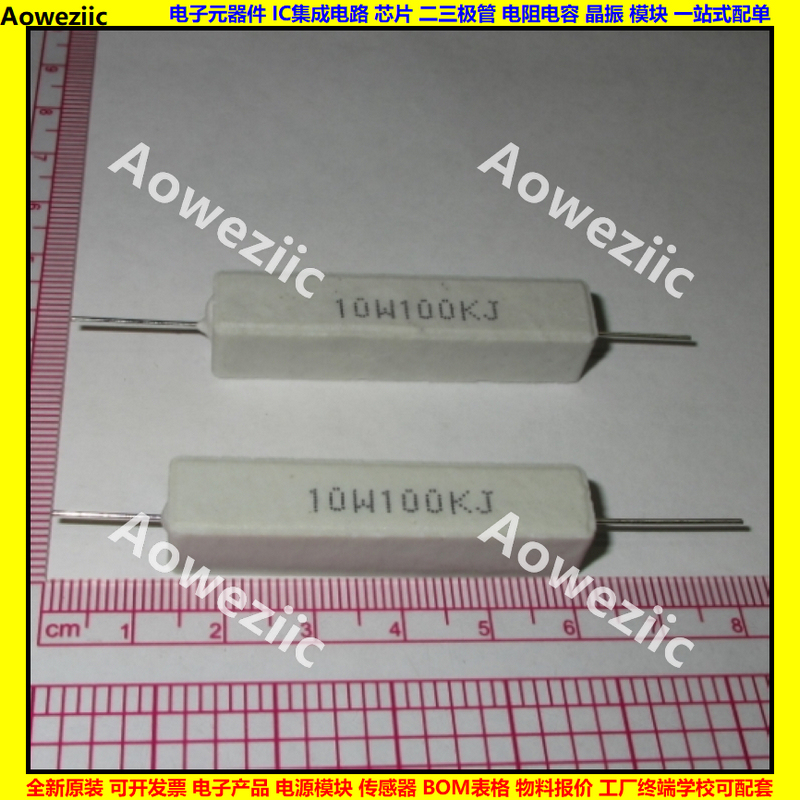 10W100KJ 10W100K 10W 100K 卧式水泥电阻 陶瓷100000R ohm Ω 欧