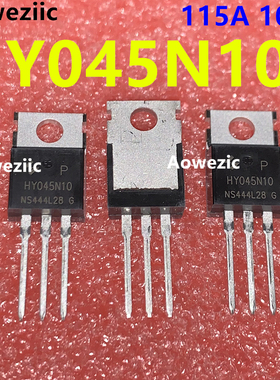 HY045N10P HY045N10 TO-220 MOS场效应管 N通道 100V/120A 正品