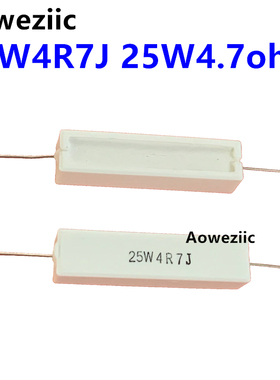 25W4.7欧 25W4R7J 25W4.7ΩJ 卧式水泥电阻 陶瓷电阻 25W4.7ohm
