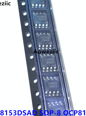 10个 OCP8153DSAD SOP-8 OCP8153D 贴片 离线式LED恒流驱动芯片IC