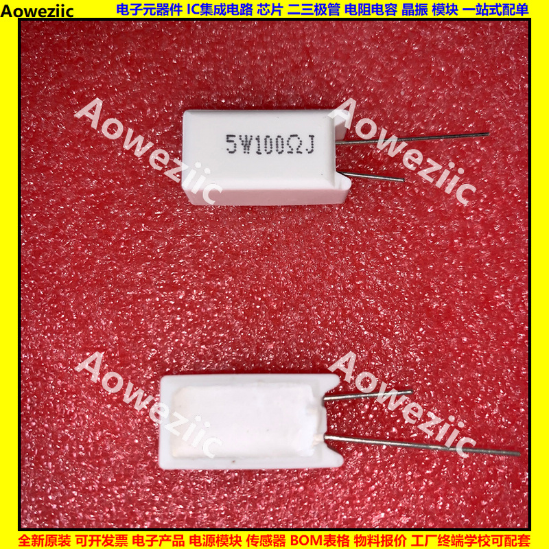 5W 100RJ 5W100R 5W100ΩJ 5W100欧 立式水泥电阻 陶瓷 5W100ohm