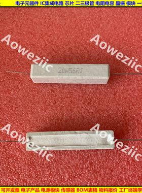 20W56欧 20W56RJ 20W56ΩJ 卧式水泥电阻 20W56R陶瓷电阻20W56ohm