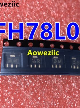 FH78L05 丝印 打字 8A 82 三端稳压管贴片三极管 SOT-89 全新原装