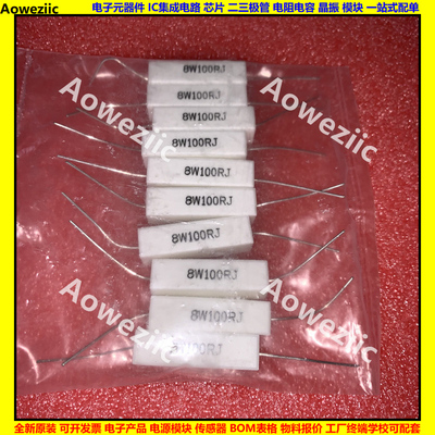 8W100RJ 8W100欧 8W100ΩJ 卧式水泥电阻 陶瓷电阻 8W100ohm 1个