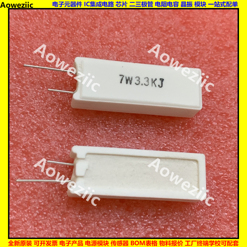7W3K3J 7W3.3KJ 立式水泥电阻 陶瓷 7W3300欧 RJ ohm ΩJ RX27-5