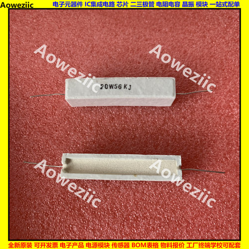 20W56KJ 20W56K 56K 卧式水泥电阻 陶瓷电阻 20W56000RJ ΩJ ohm