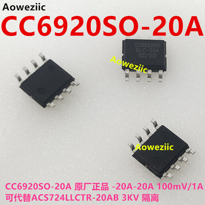 CC6920SO-20A -20A 100mV/1A 可代替ACS724LLCTR-20AB 3KV 隔离