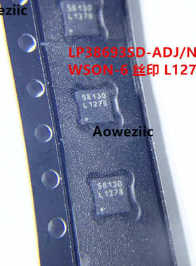 LP38693SD-ADJ/NOPB WSON-6 丝印L127B 线性稳压器(LDO) 全新原装