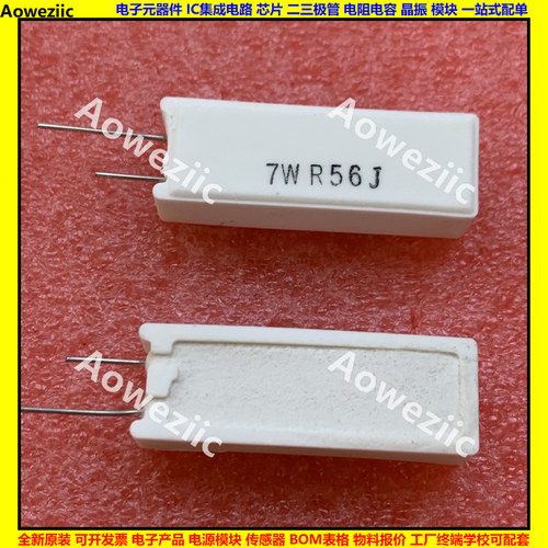 7WR56J 7W0.56R 7W0.56ΩJ 0.56欧立式水泥电阻RX27-5陶瓷0.56ohm
