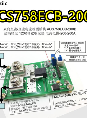 ACS758ECB-200B 交/直流检测过流保护模块 10mV/1A -200A-200A
