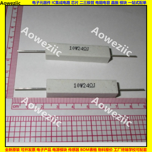 10W24RJ 10W24RJ 10W24ΩJ 10W24欧 卧式水泥电阻 陶瓷电阻 24ohm